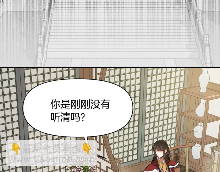 第13话 秘密侦查 第90页