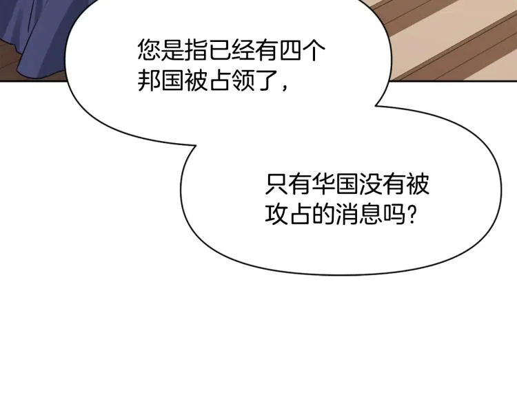 第13话 秘密侦查 第92页