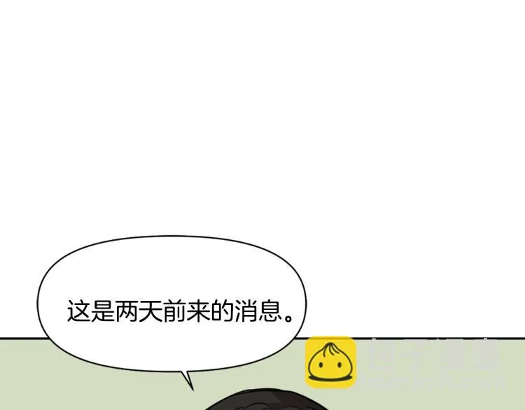 第13话 秘密侦查 第93页