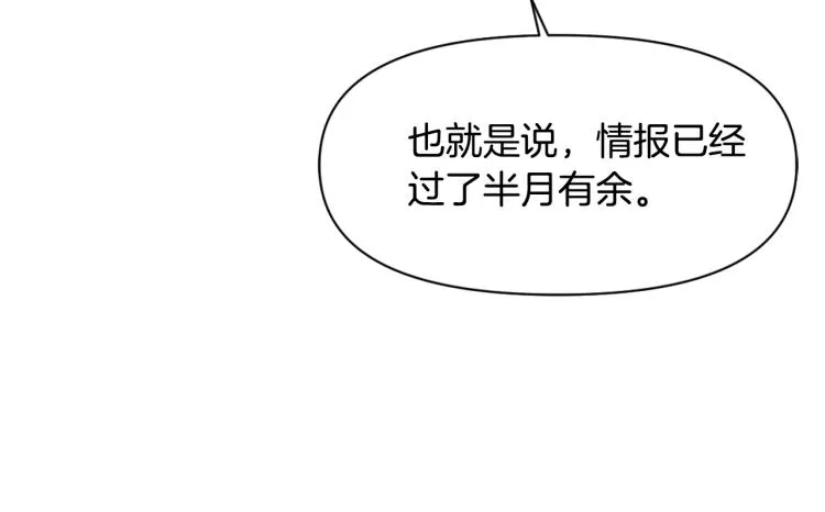 第13话 秘密侦查 第95页
