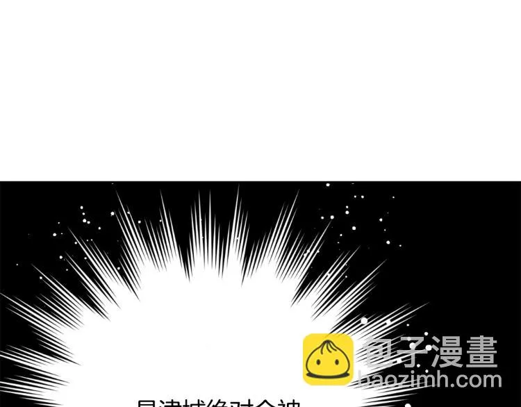 第13话 秘密侦查 第96页