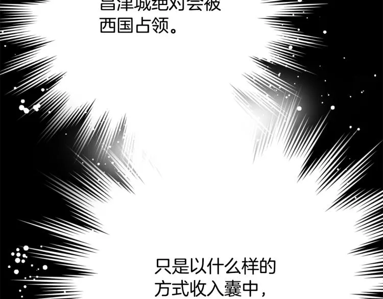 第13话 秘密侦查 第97页