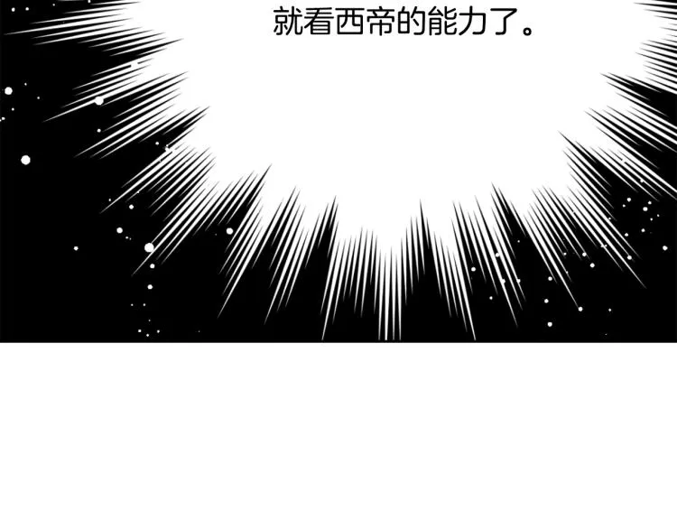 第13话 秘密侦查 第98页