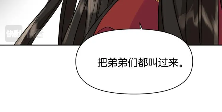 第13话 秘密侦查 第104页