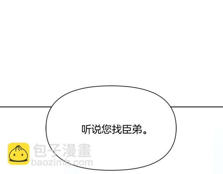 第13话 秘密侦查 第105页