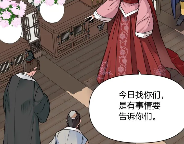 第13话 秘密侦查 第110页