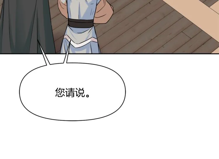 第13话 秘密侦查 第111页