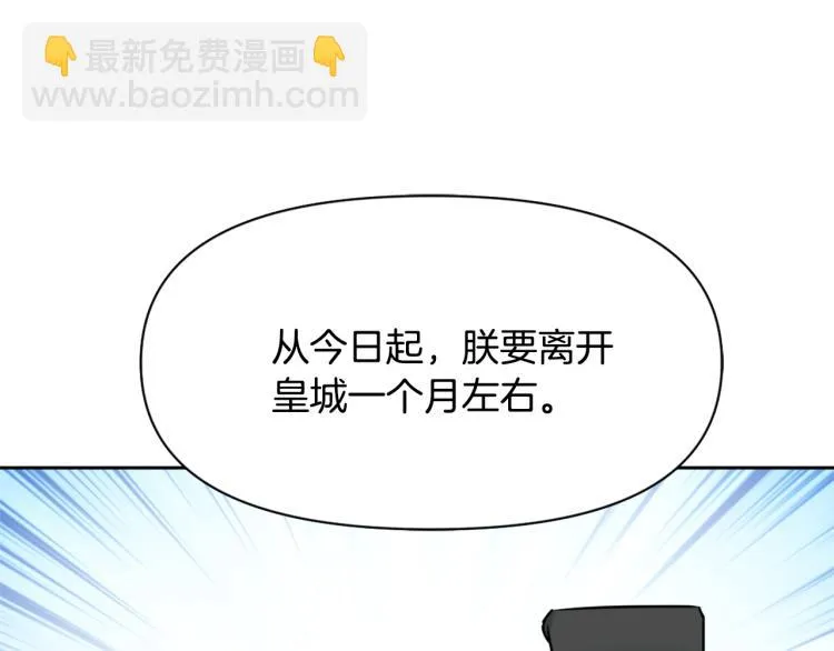 第13话 秘密侦查 第112页