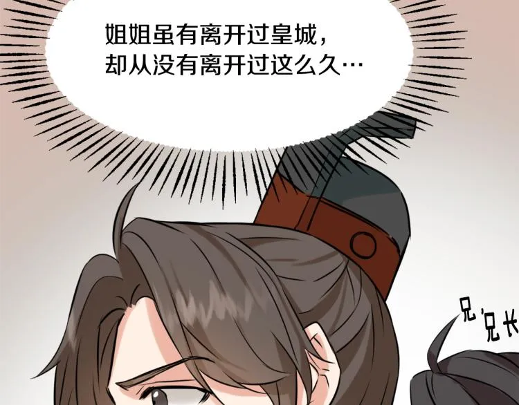 第13话 秘密侦查 第115页