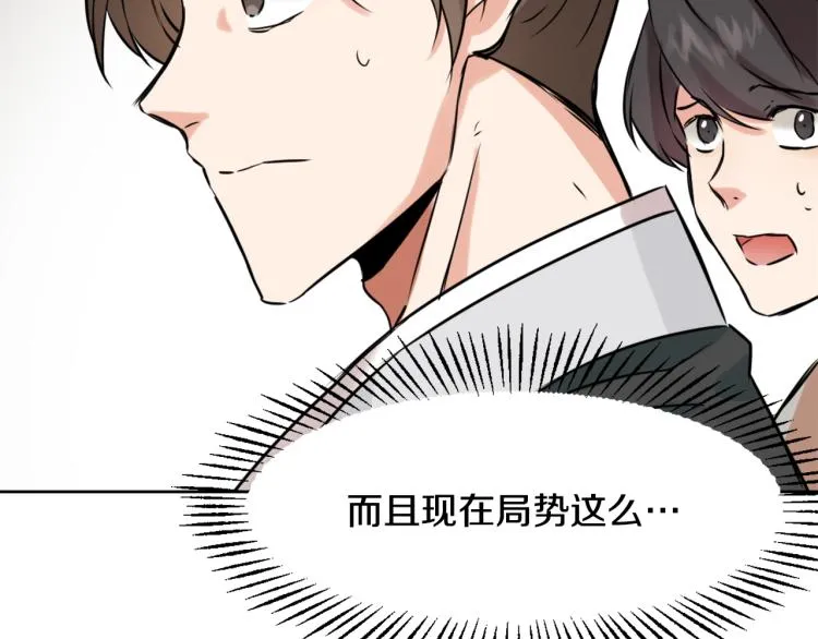 第13话 秘密侦查 第116页
