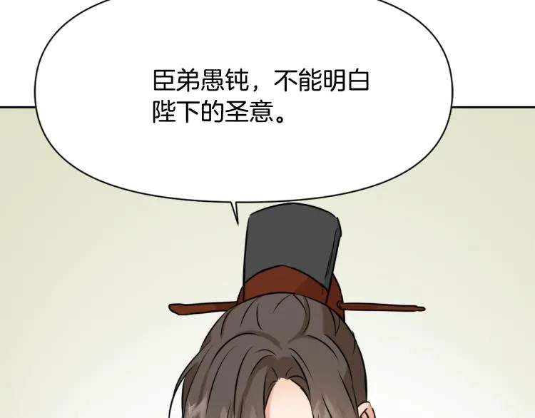 第13话 秘密侦查 第118页