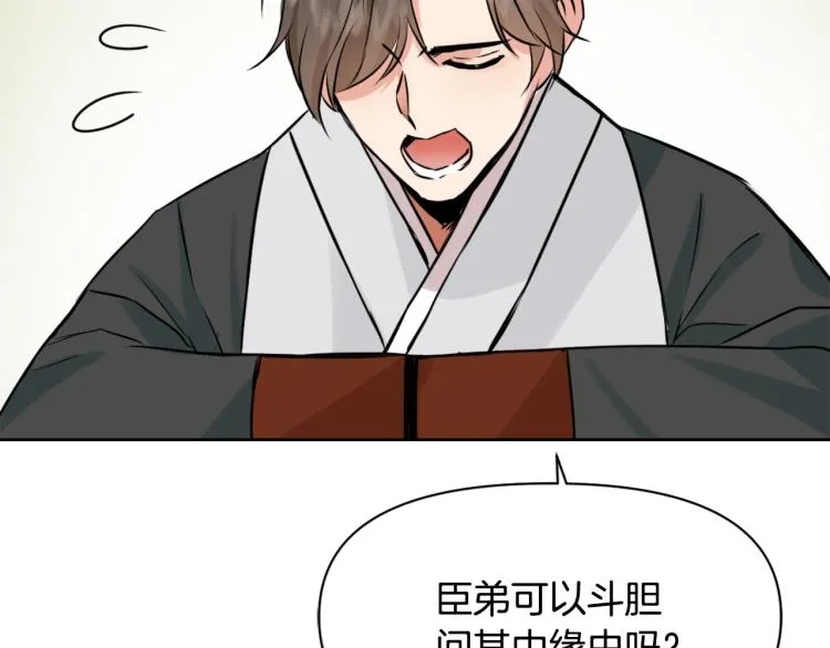第13话 秘密侦查 第119页