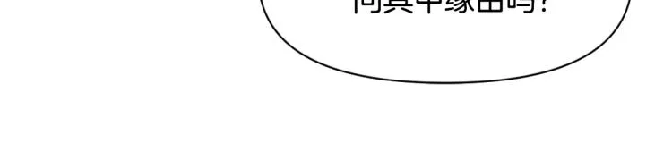 第13话 秘密侦查 第120页