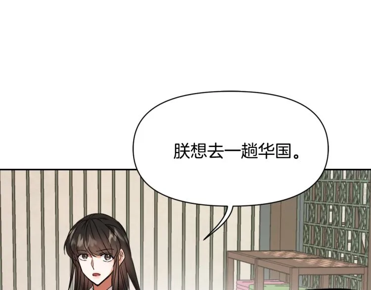 第13话 秘密侦查 第121页