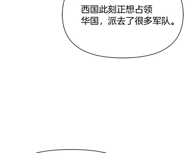 第13话 秘密侦查 第123页