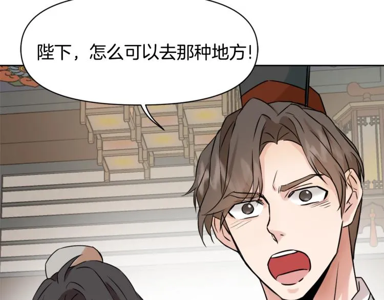 第13话 秘密侦查 第124页