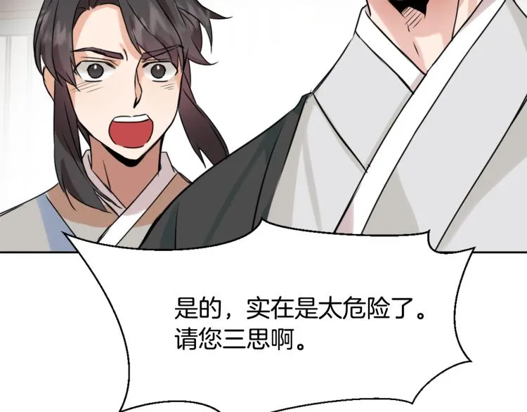 第13话 秘密侦查 第125页