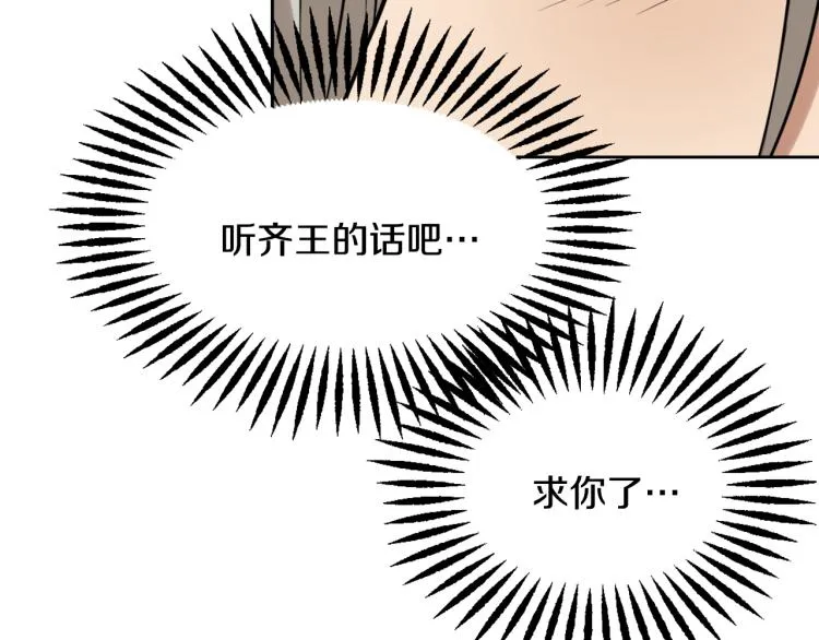 第13话 秘密侦查 第129页