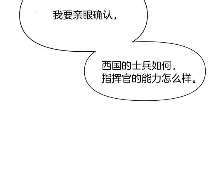 第13话 秘密侦查 第133页