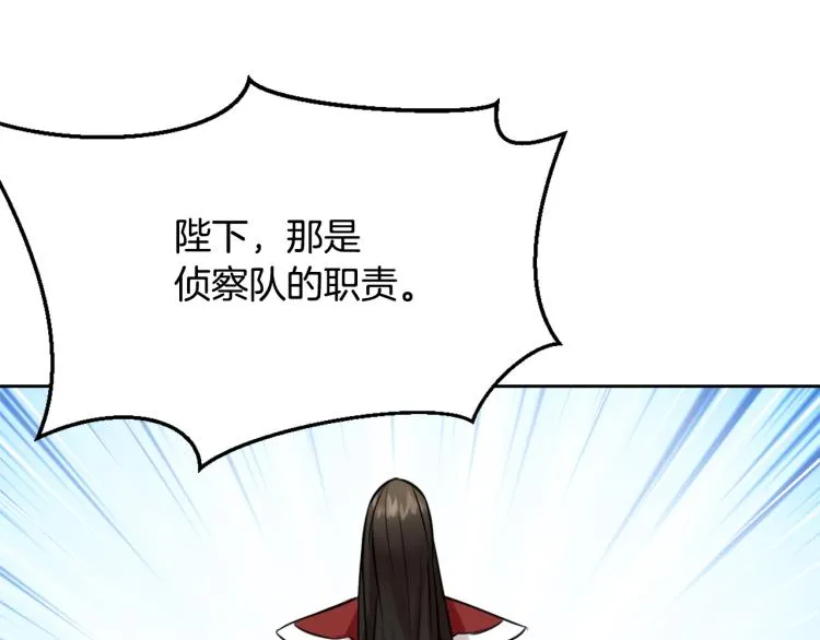 第13话 秘密侦查 第134页