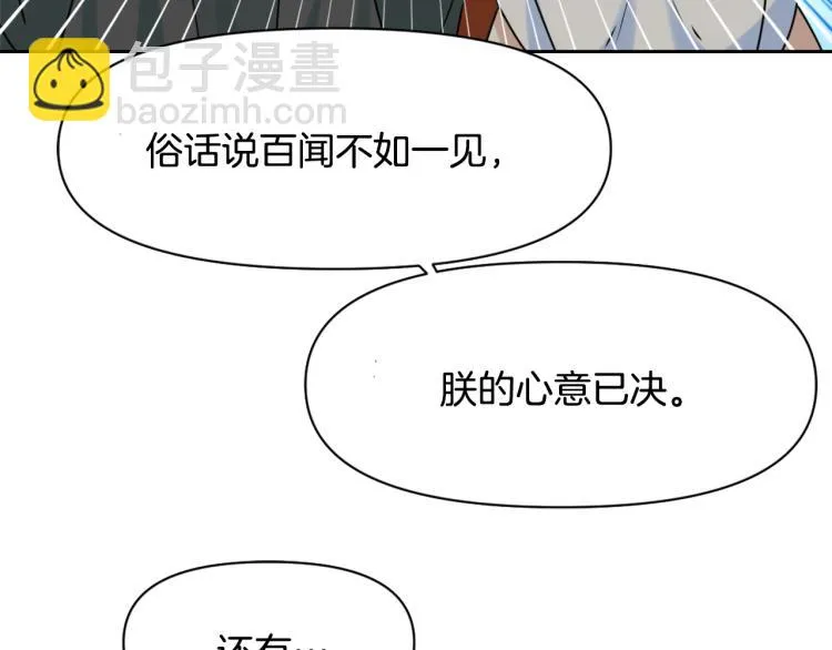 第13话 秘密侦查 第136页