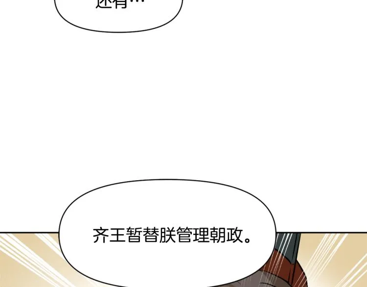 第13话 秘密侦查 第137页