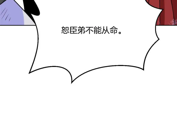 第13话 秘密侦查 第143页