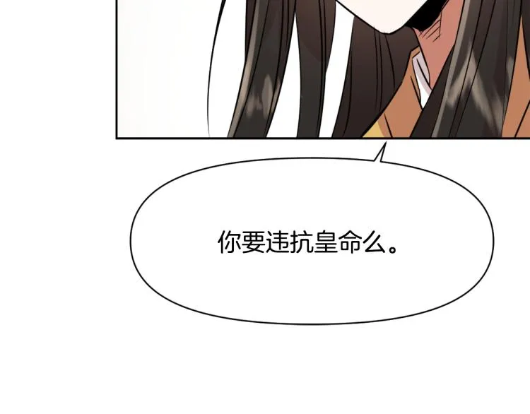 第13话 秘密侦查 第145页