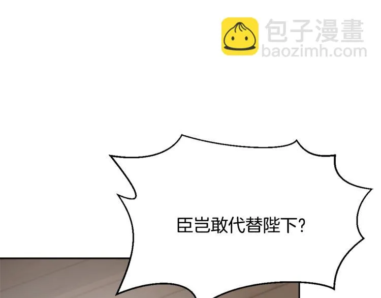 第13话 秘密侦查 第147页