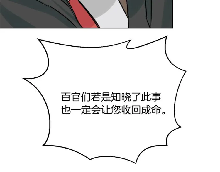 第13话 秘密侦查 第149页