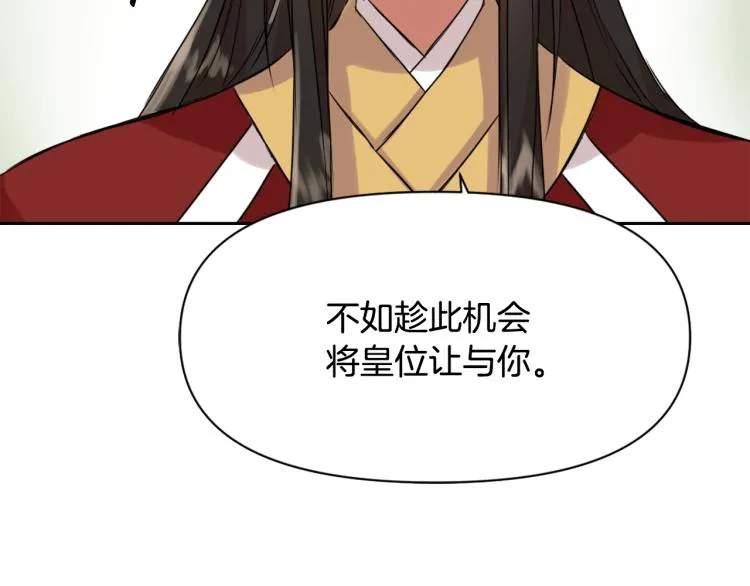 第13话 秘密侦查 第152页