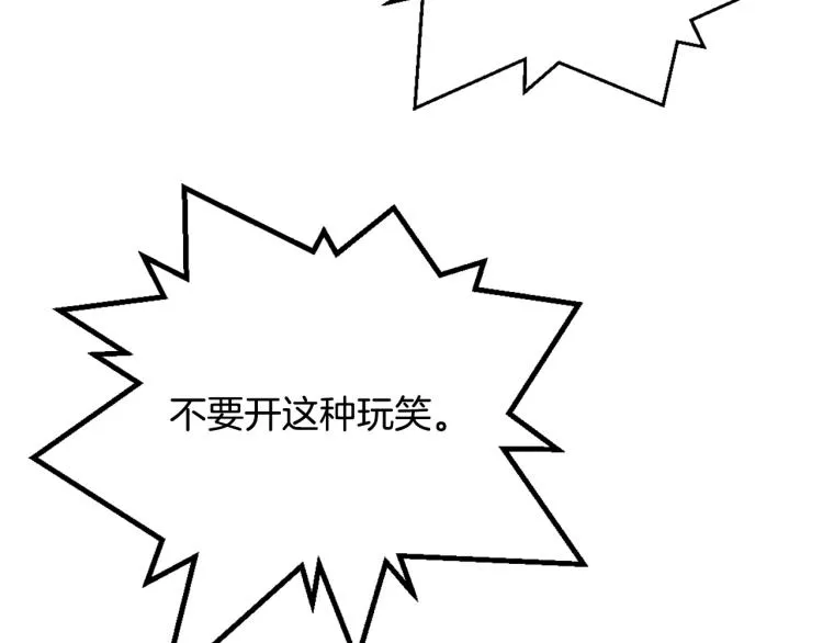 第13话 秘密侦查 第155页