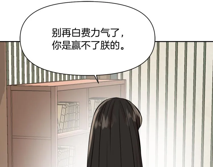 第13话 秘密侦查 第157页