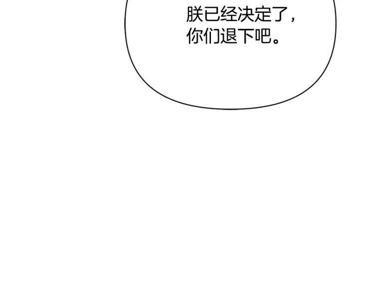 第13话 秘密侦查 第159页