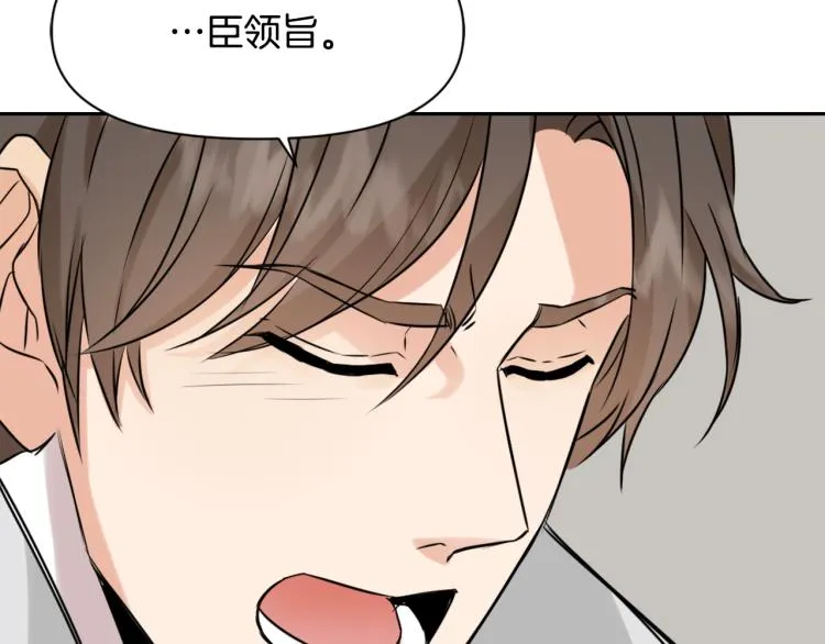 第13话 秘密侦查 第162页