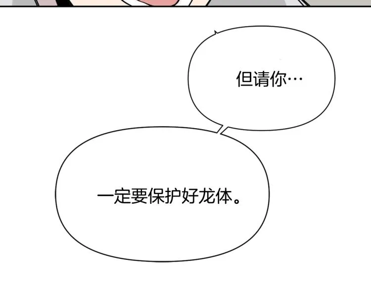 第13话 秘密侦查 第163页