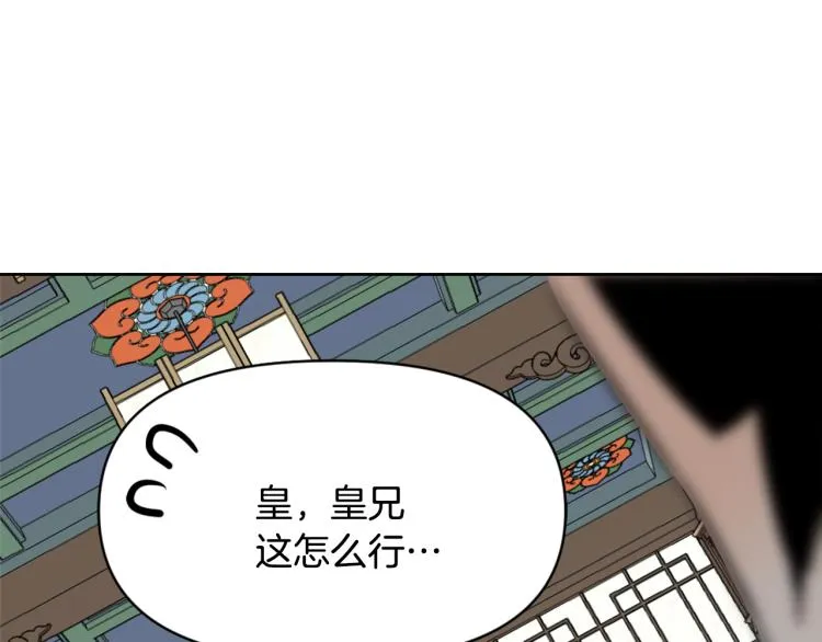 第13话 秘密侦查 第165页
