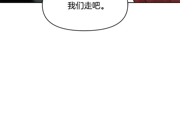 第13话 秘密侦查 第167页