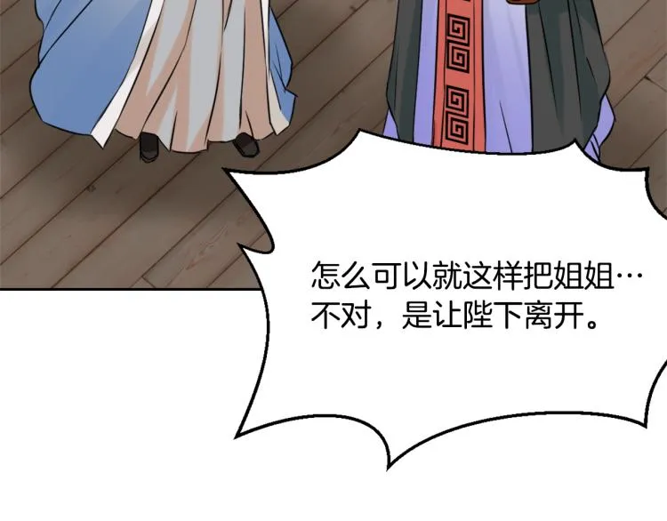 第13话 秘密侦查 第171页
