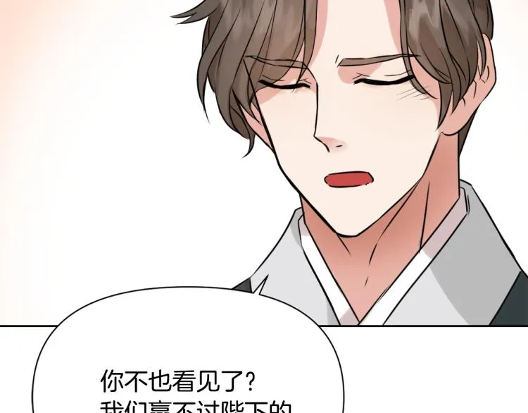 第13话 秘密侦查 第173页