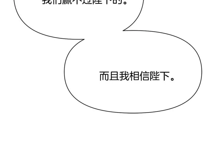 第13话 秘密侦查 第174页