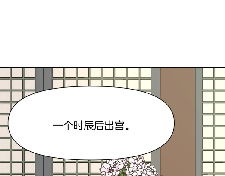 第13话 秘密侦查 第179页