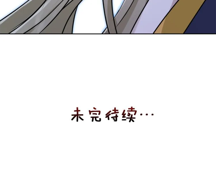 第13话 秘密侦查 第197页