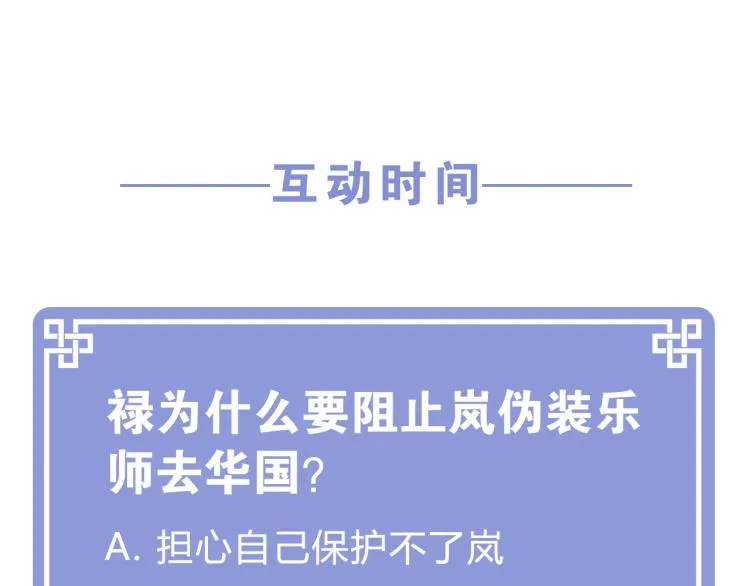 第13话 秘密侦查 第199页