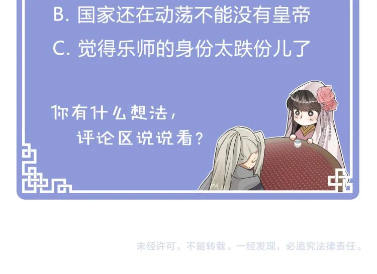 第13话 秘密侦查 第200页