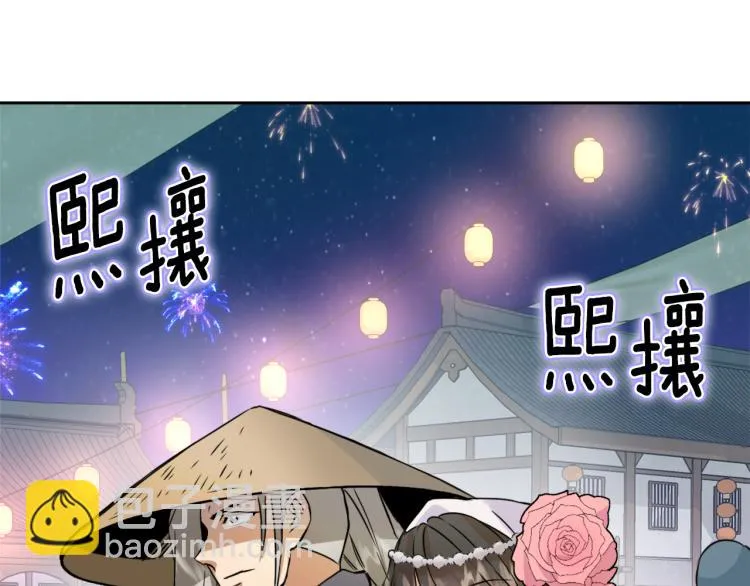 第13话 秘密侦查 第203页