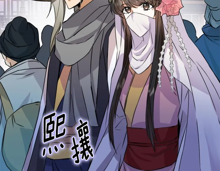 第13话 秘密侦查 第204页