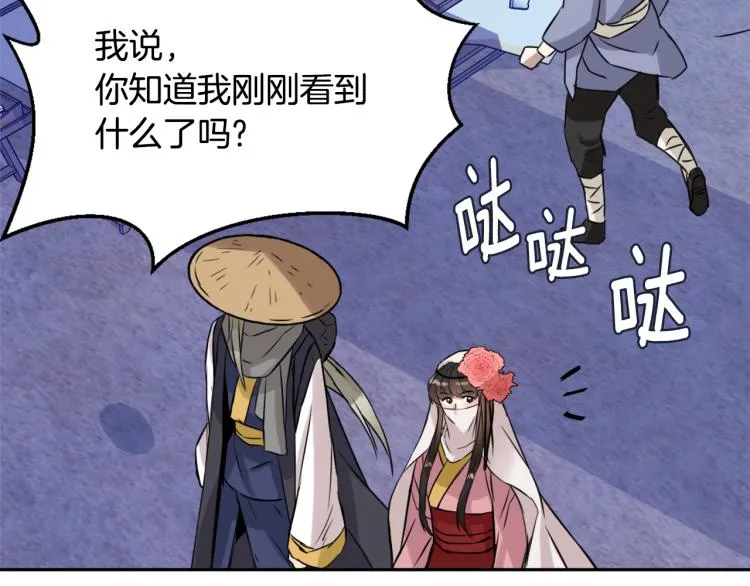 第13话 秘密侦查 第206页