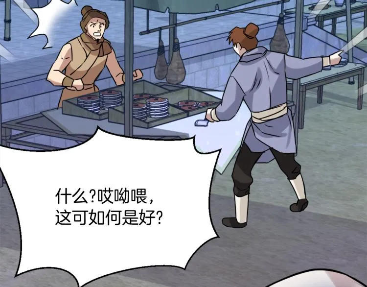第13话 秘密侦查 第208页