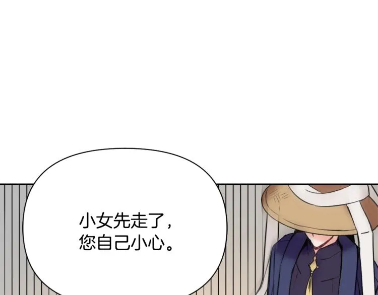 第17话 寻找乐师 第4页